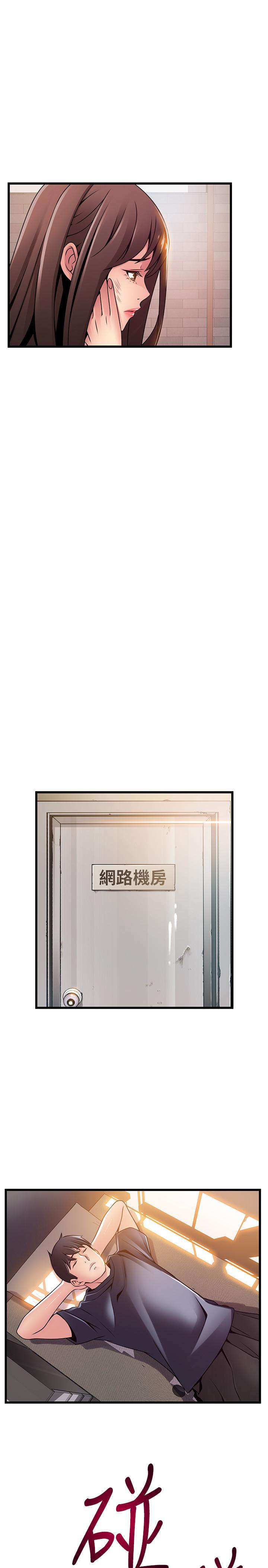 《弱點》漫画 第104話-暴走的詩恩