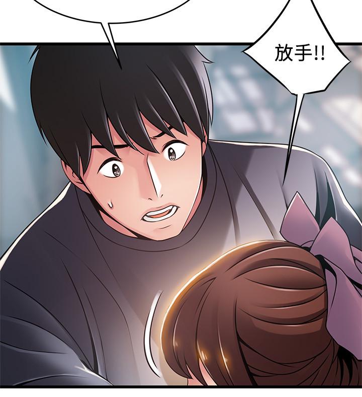 《弱點》漫画 第104話-暴走的詩恩