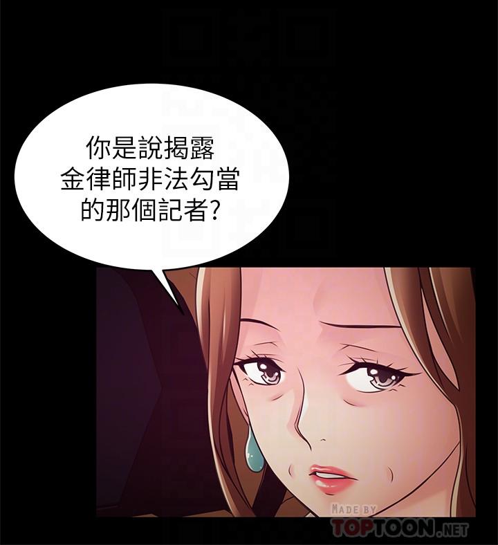 《弱點》漫画 第104話-暴走的詩恩