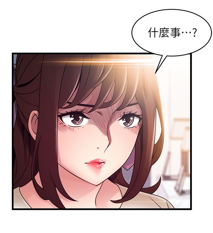 《弱點》漫画 第104話-暴走的詩恩
