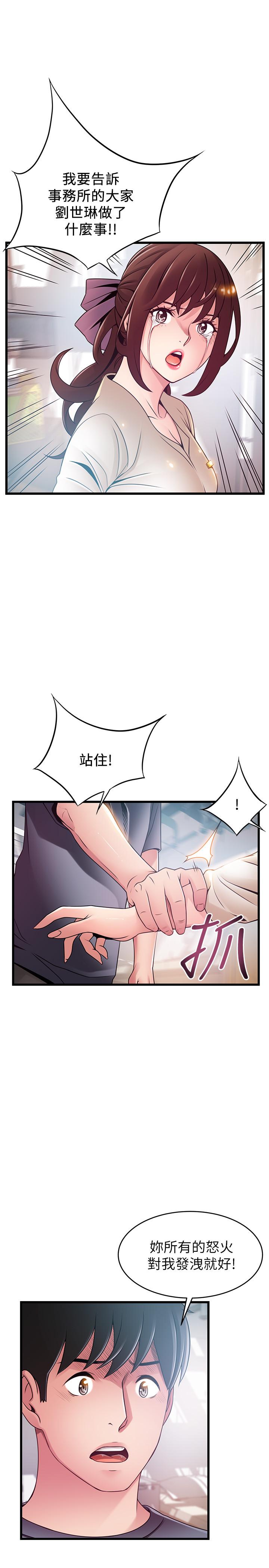 《弱點》漫画 第104話-暴走的詩恩