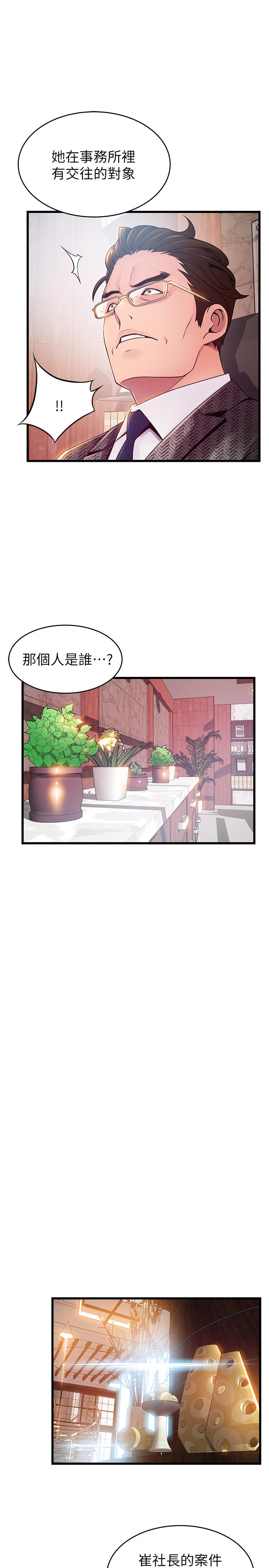 《弱點》漫画 第104話-暴走的詩恩