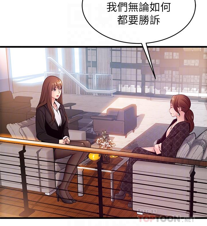 《弱點》漫画 第104話-暴走的詩恩