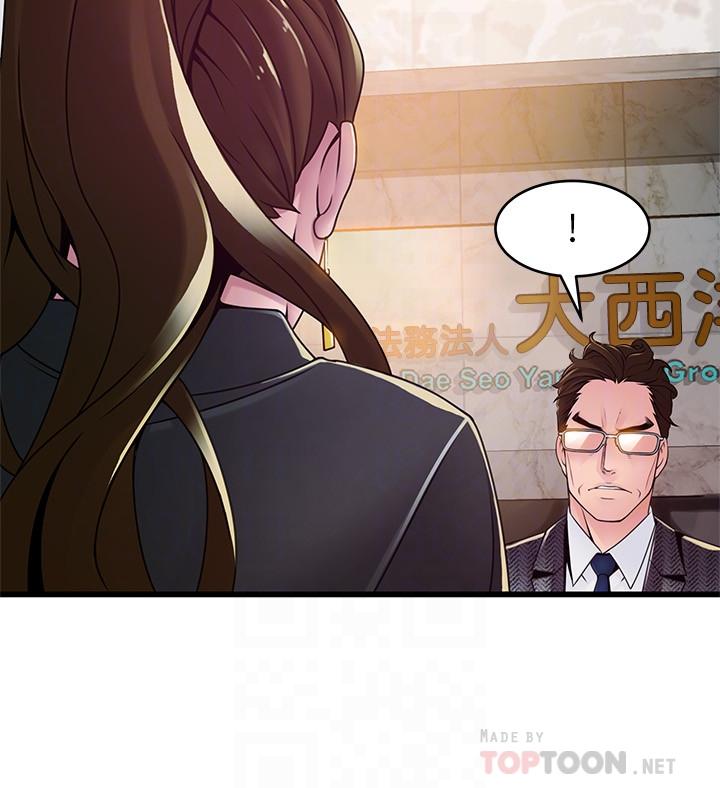 《弱點》漫画 第104話-暴走的詩恩