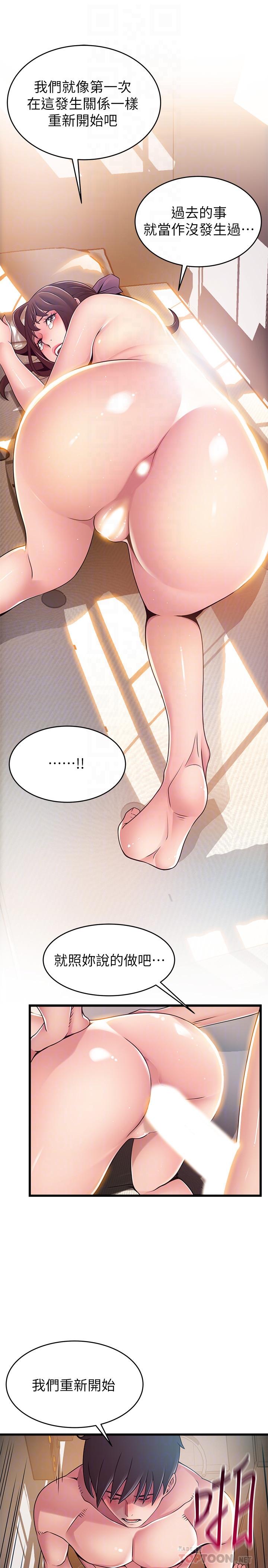 《弱點》漫画 第105話-要被判出局了？