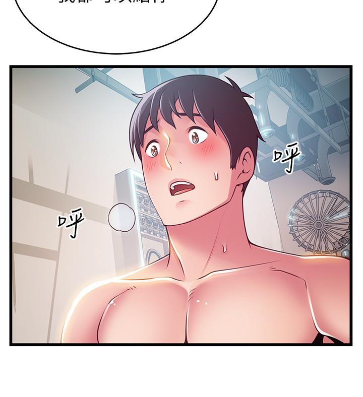 《弱點》漫画 第105話-要被判出局了？