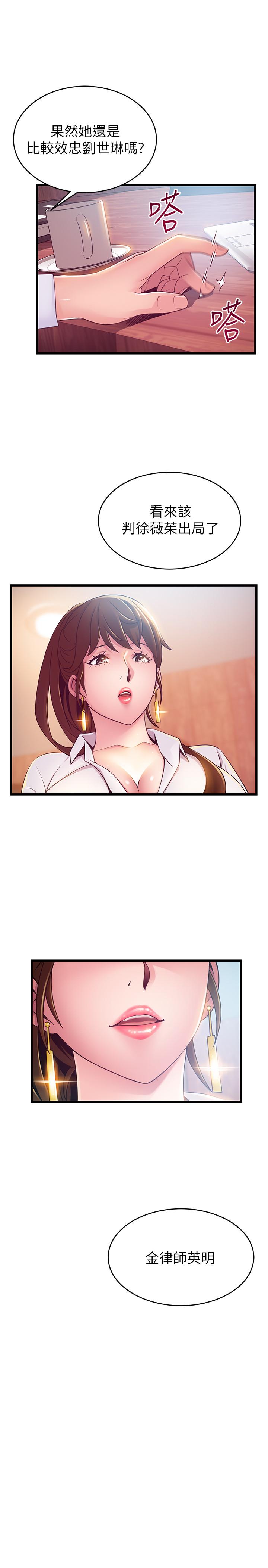 《弱點》漫画 第105話-要被判出局了？