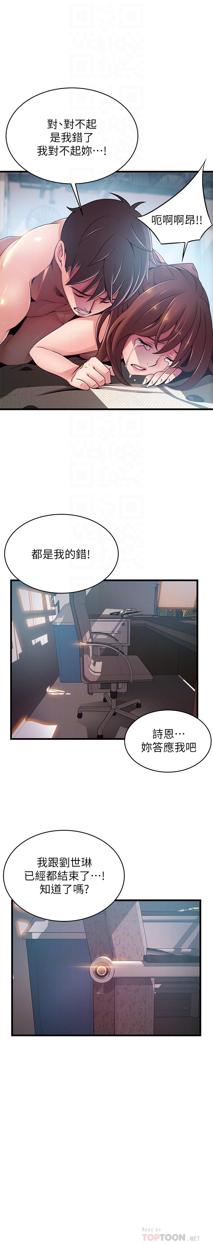 《弱點》漫画 第105話-要被判出局了？