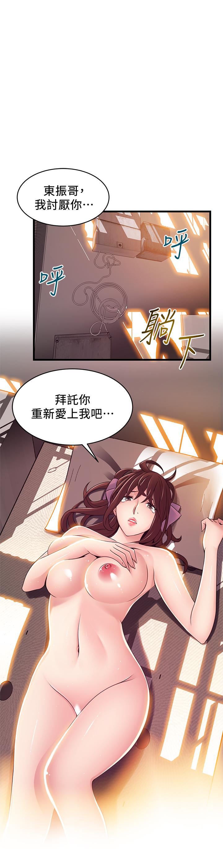 《弱點》漫画 第105話-要被判出局了？