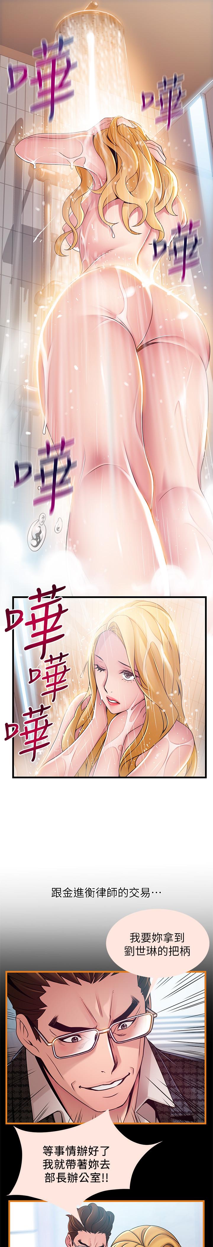 《弱點》漫画 第105話-要被判出局了？