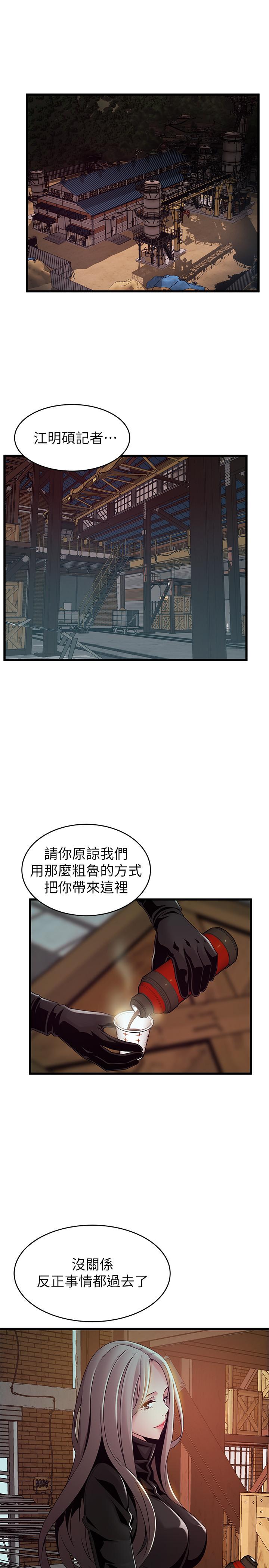 《弱點》漫画 第106話-情慾高漲的3P