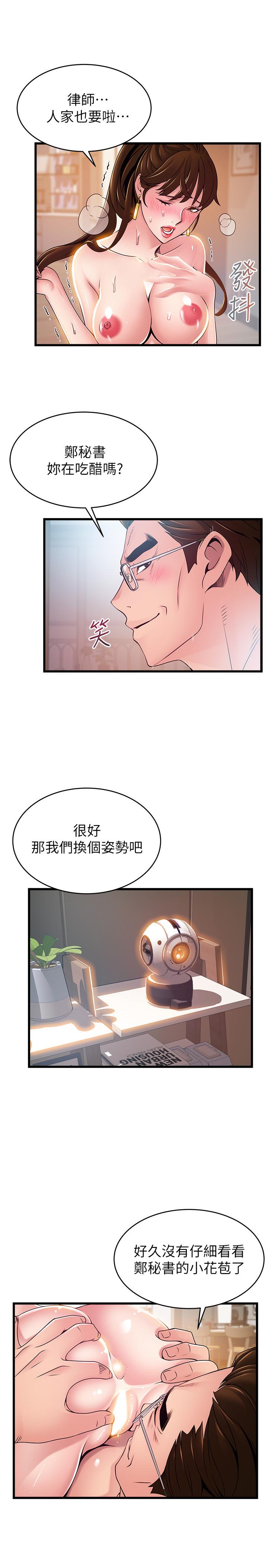 《弱點》漫画 第106話-情慾高漲的3P