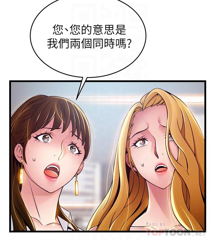 《弱點》漫画 第106話-情慾高漲的3P