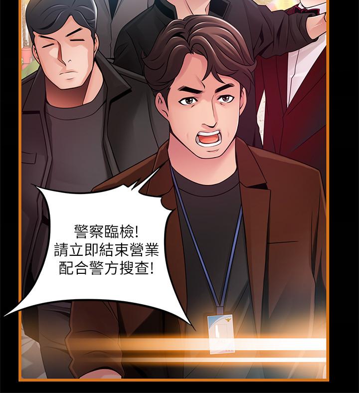 《弱點》漫画 第106話-情慾高漲的3P
