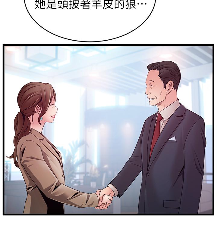 《弱點》漫画 第106話-情慾高漲的3P