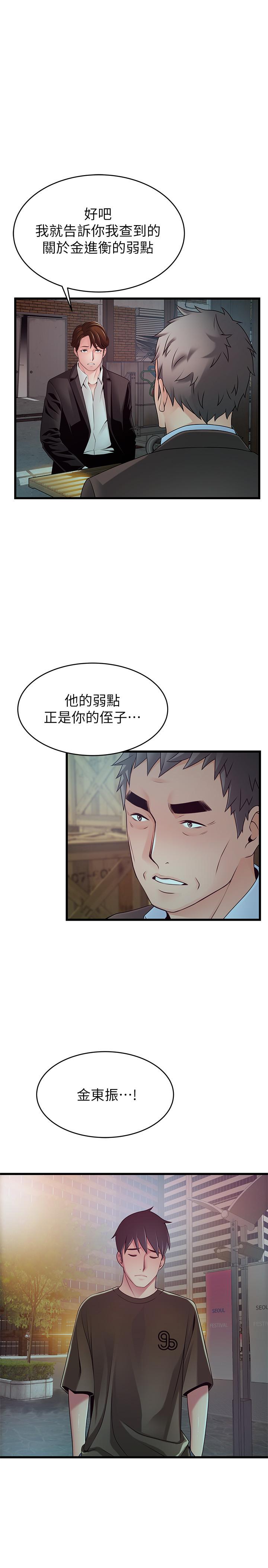 《弱點》漫画 第106話-情慾高漲的3P