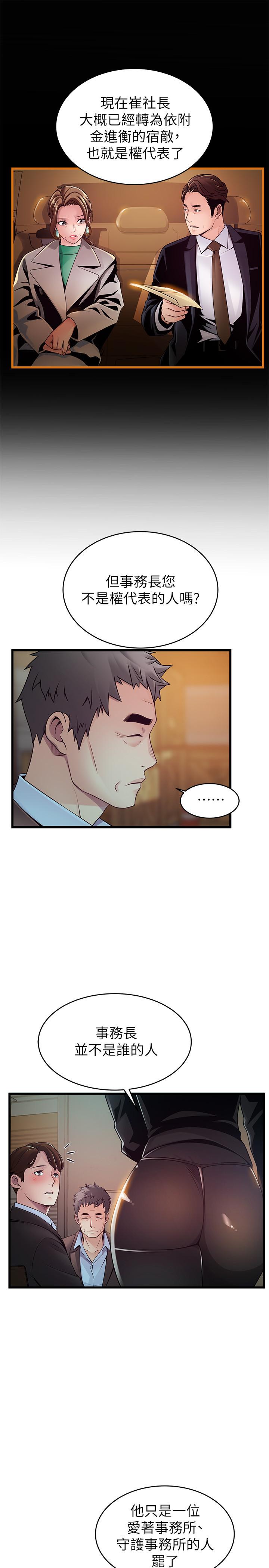 《弱點》漫画 第106話-情慾高漲的3P