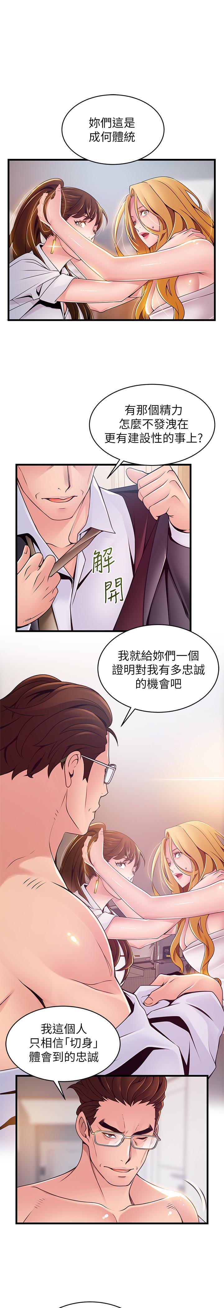 《弱點》漫画 第106話-情慾高漲的3P
