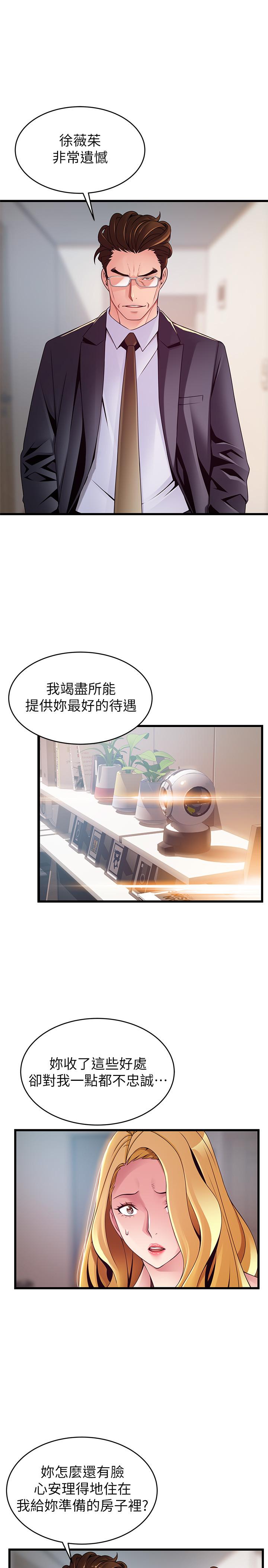 《弱點》漫画 第106話-情慾高漲的3P
