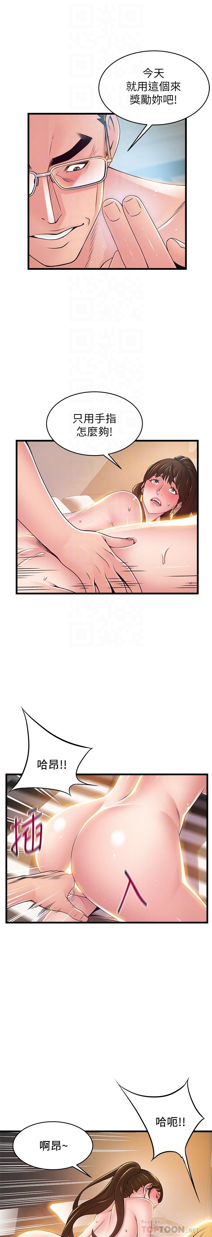 《弱點》漫画 第107話-世琳要被當成犧牲品了