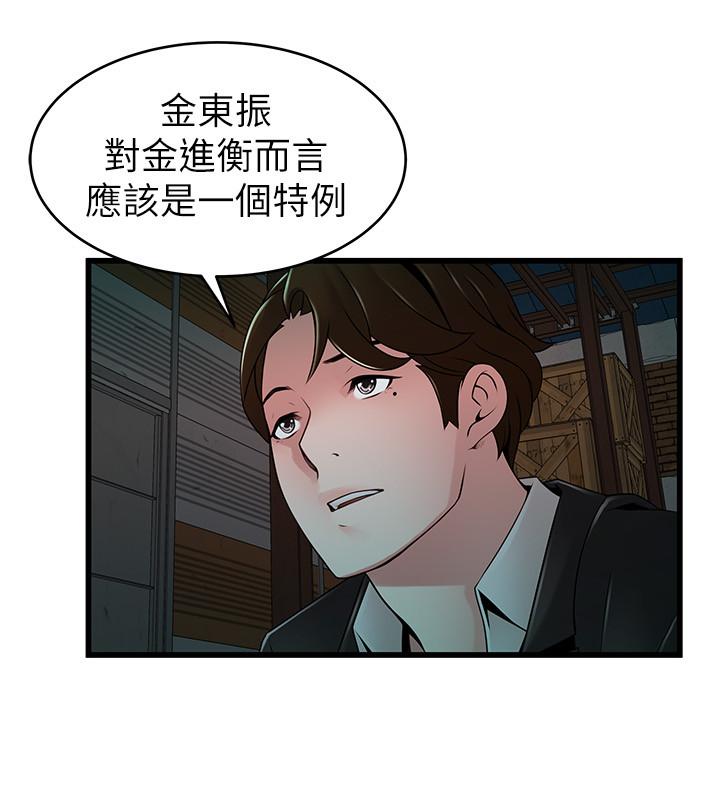 《弱點》漫画 第107話-世琳要被當成犧牲品了