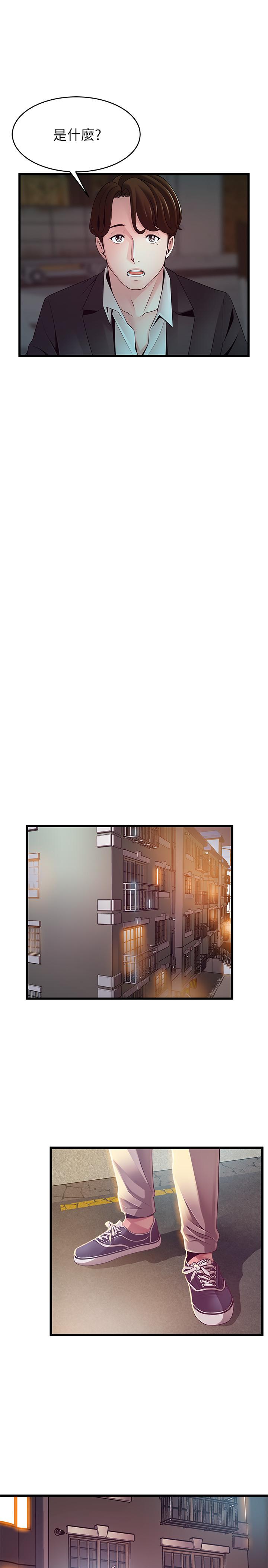《弱點》漫画 第107話-世琳要被當成犧牲品了