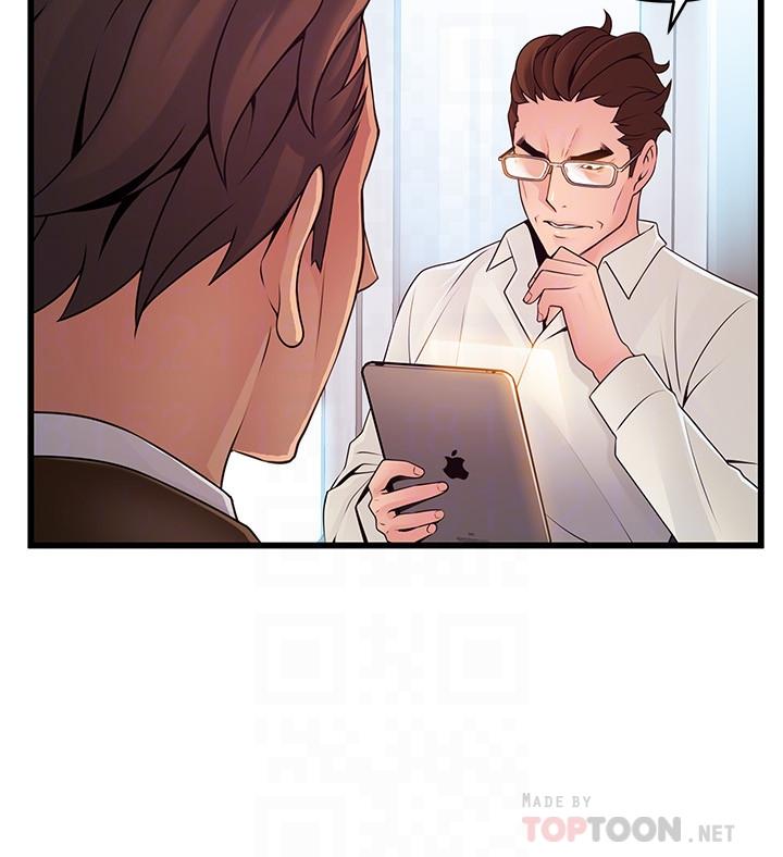 《弱點》漫画 第108話-掠食者的驚人癖好