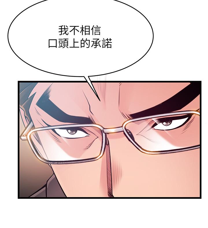 《弱點》漫画 第108話-掠食者的驚人癖好