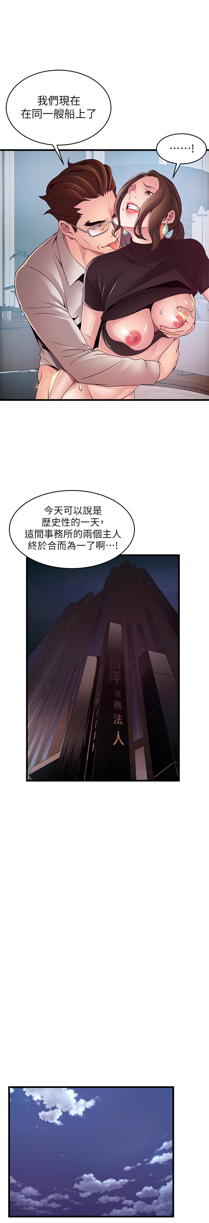 《弱點》漫画 第108話-掠食者的驚人癖好