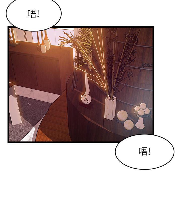 《弱點》漫画 第108話-掠食者的驚人癖好