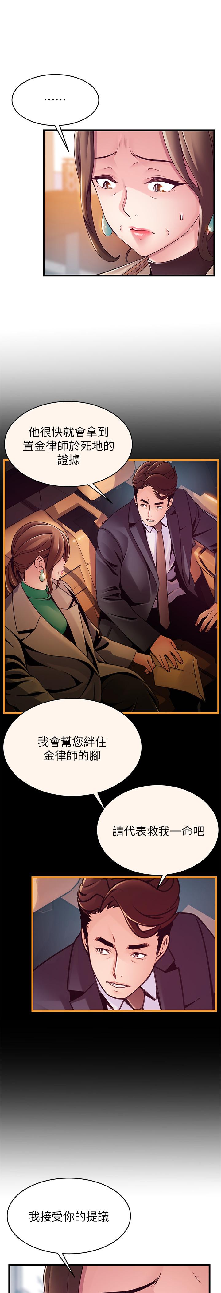《弱點》漫画 第108話-掠食者的驚人癖好