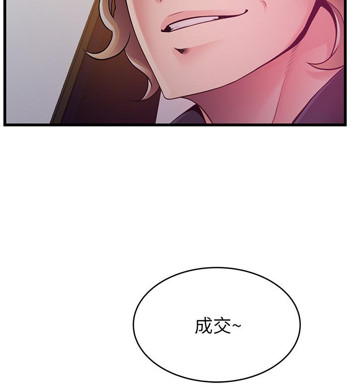 《弱點》漫画 第108話-掠食者的驚人癖好