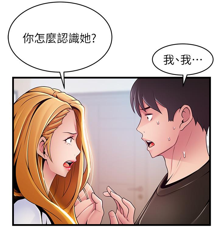 《弱點》漫画 第109話-商務公寓變成動物王國