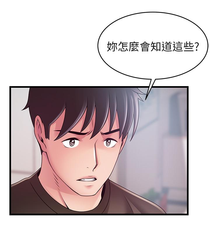 《弱點》漫画 第109話-商務公寓變成動物王國