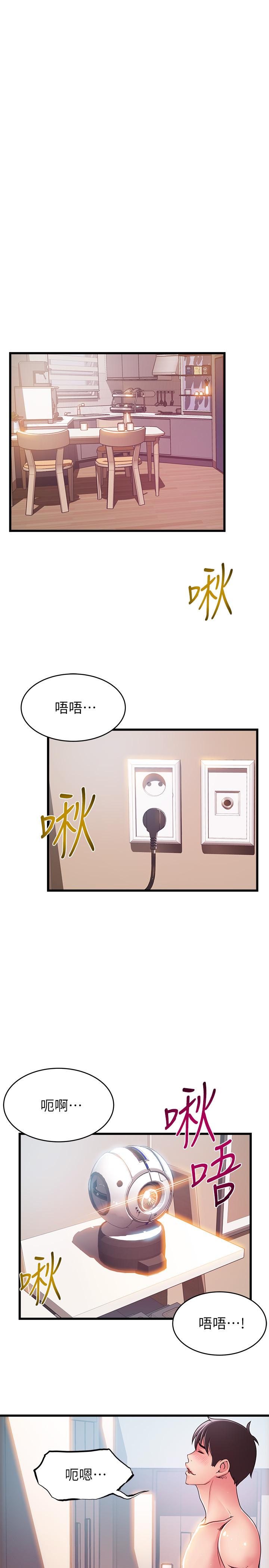 《弱點》漫画 第109話-商務公寓變成動物王國