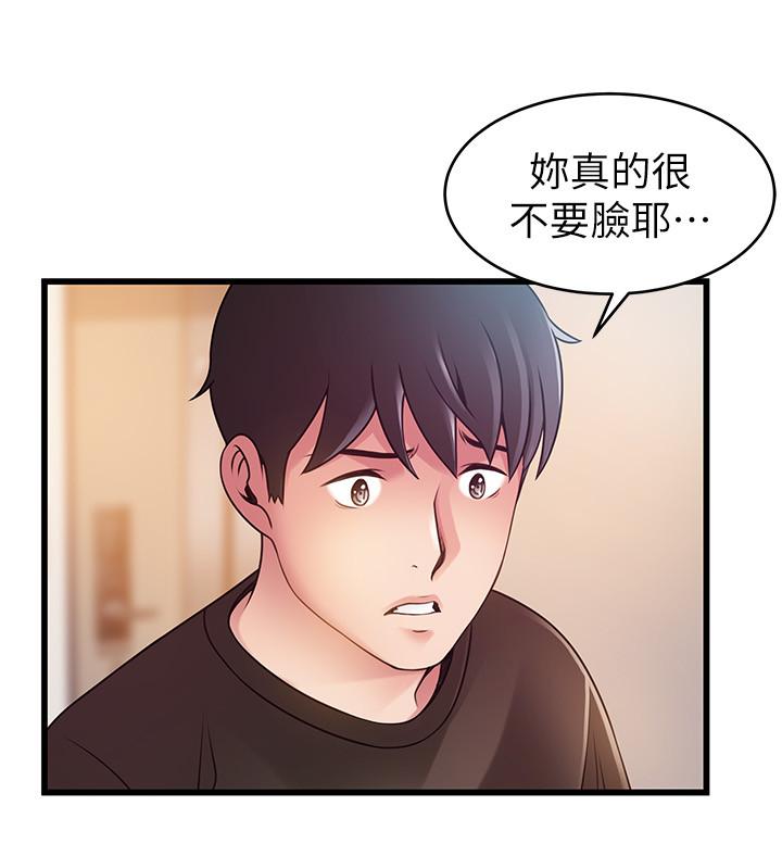 《弱點》漫画 第109話-商務公寓變成動物王國