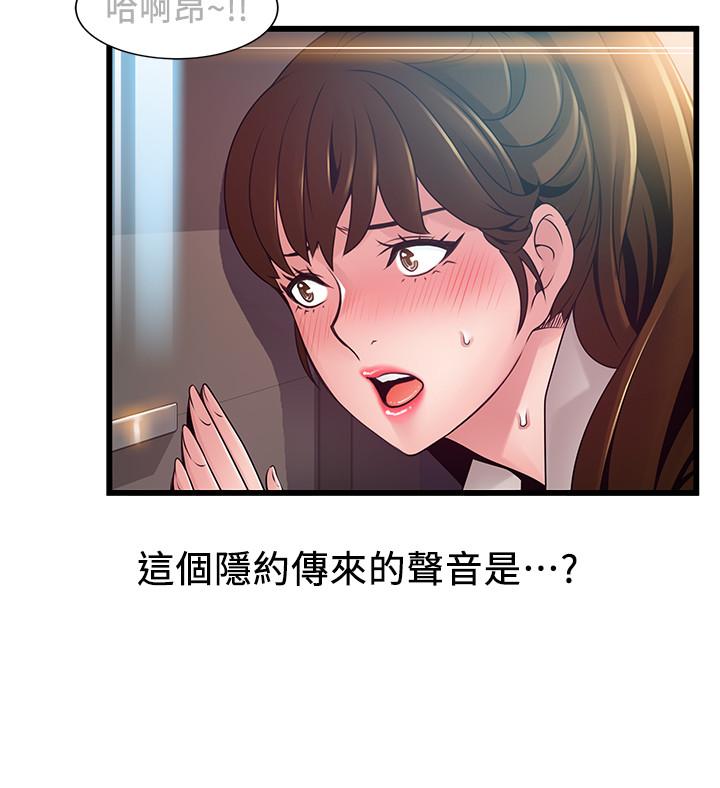 《弱點》漫画 第109話-商務公寓變成動物王國