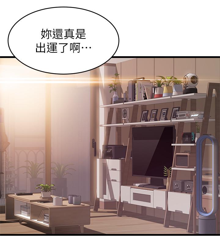 《弱點》漫画 第109話-商務公寓變成動物王國