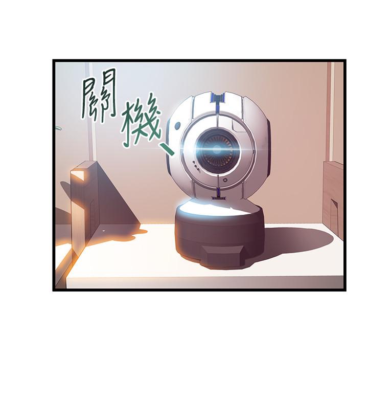 《弱點》漫画 第109話-商務公寓變成動物王國