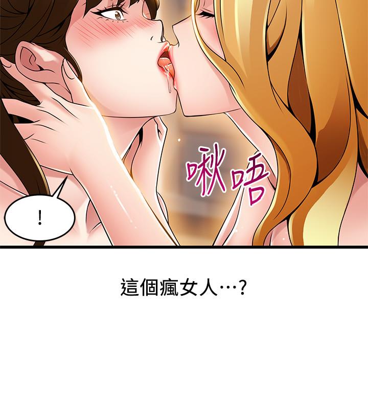 《弱點》漫画 第110話-愛撫讓代表也淪陷