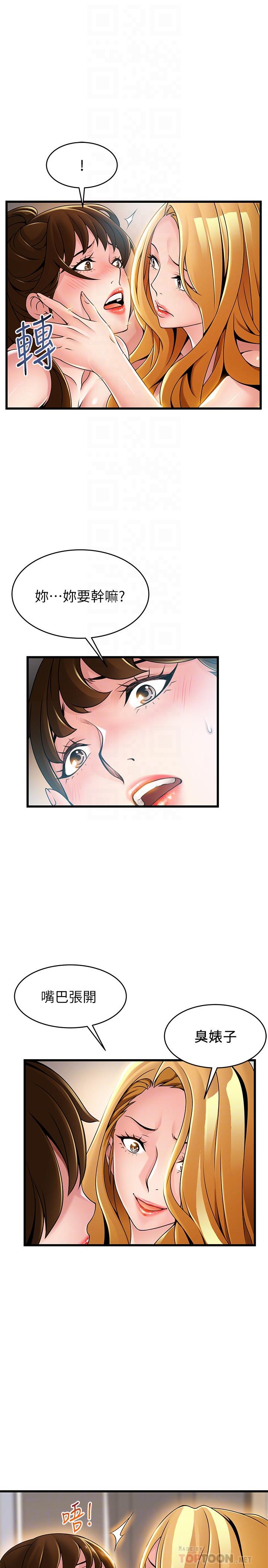 《弱點》漫画 第110話-愛撫讓代表也淪陷