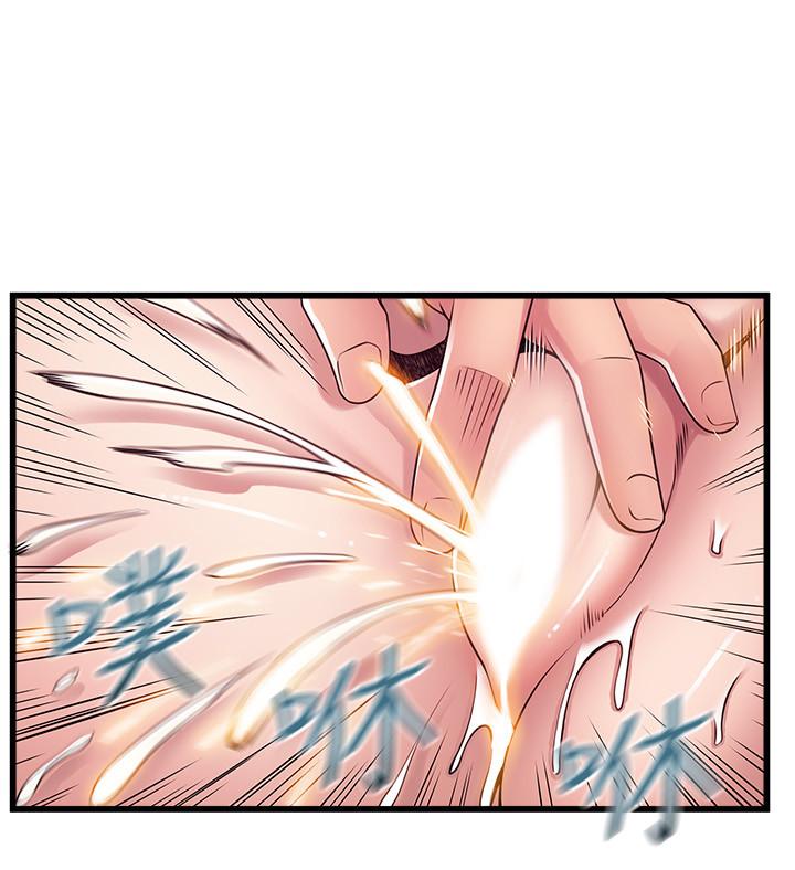 《弱點》漫画 第110話-愛撫讓代表也淪陷