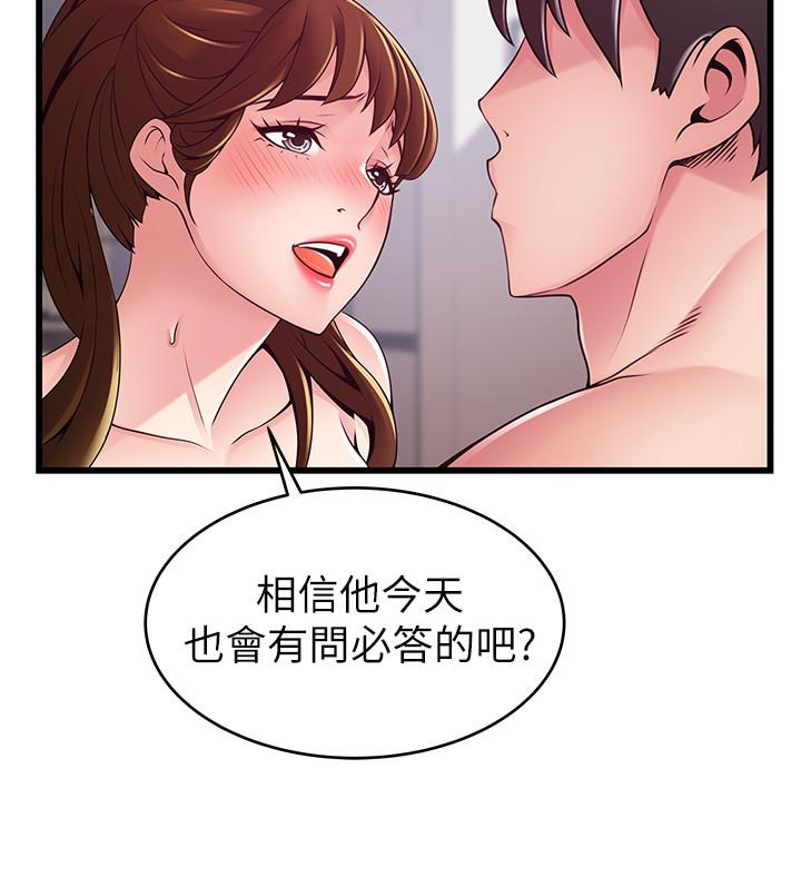 《弱點》漫画 第110話-愛撫讓代表也淪陷
