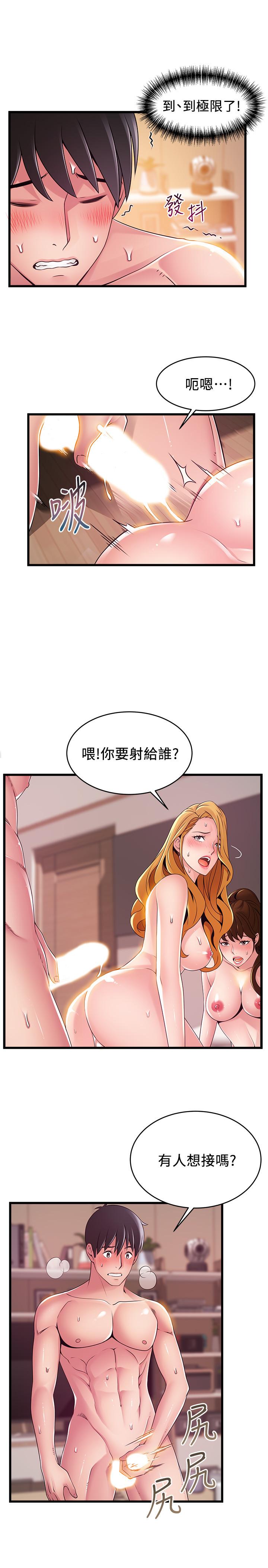 《弱點》漫画 第111話-被大肉棒攻陷的女人們