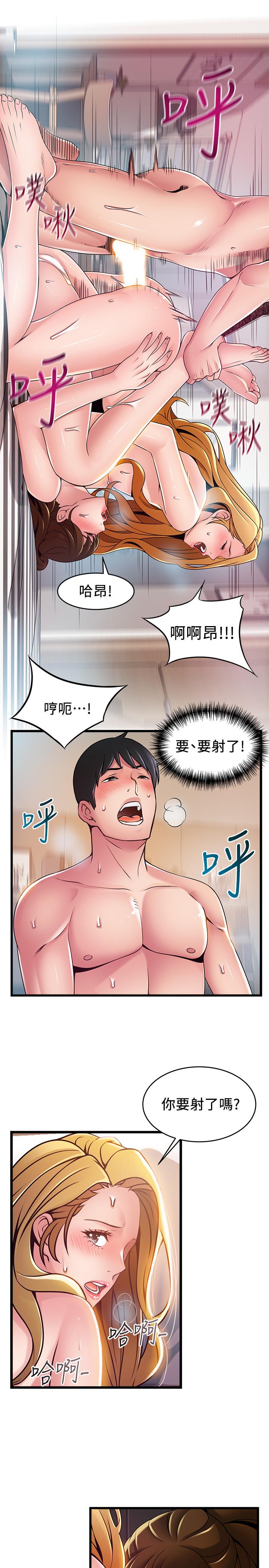 《弱點》漫画 第111話-被大肉棒攻陷的女人們