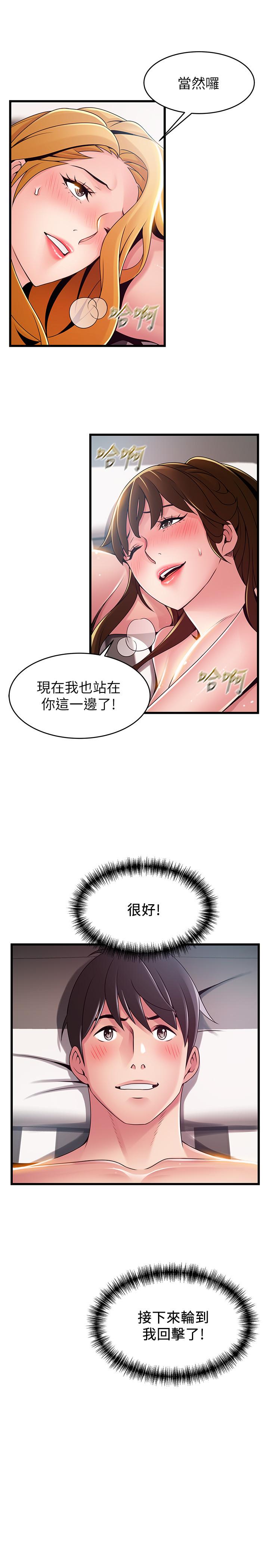 《弱點》漫画 第111話-被大肉棒攻陷的女人們