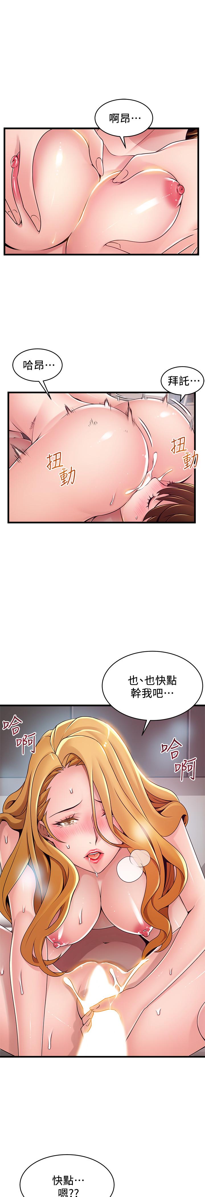 《弱點》漫画 第111話-被大肉棒攻陷的女人們
