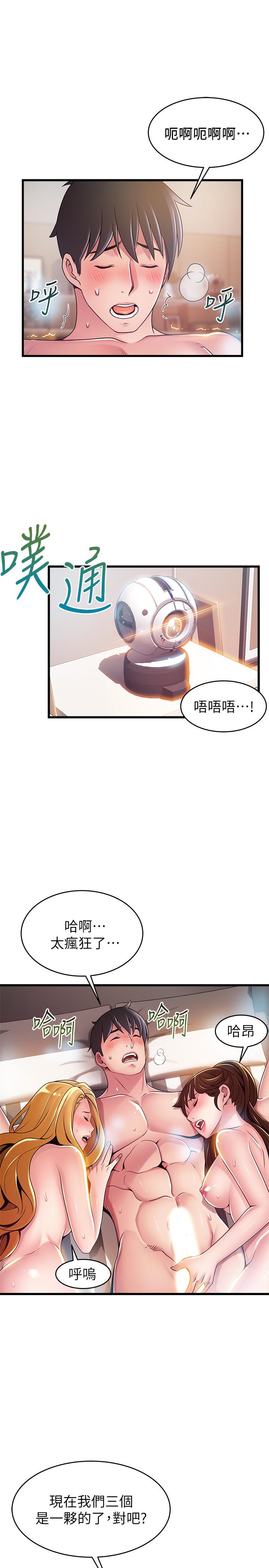 《弱點》漫画 第111話-被大肉棒攻陷的女人們