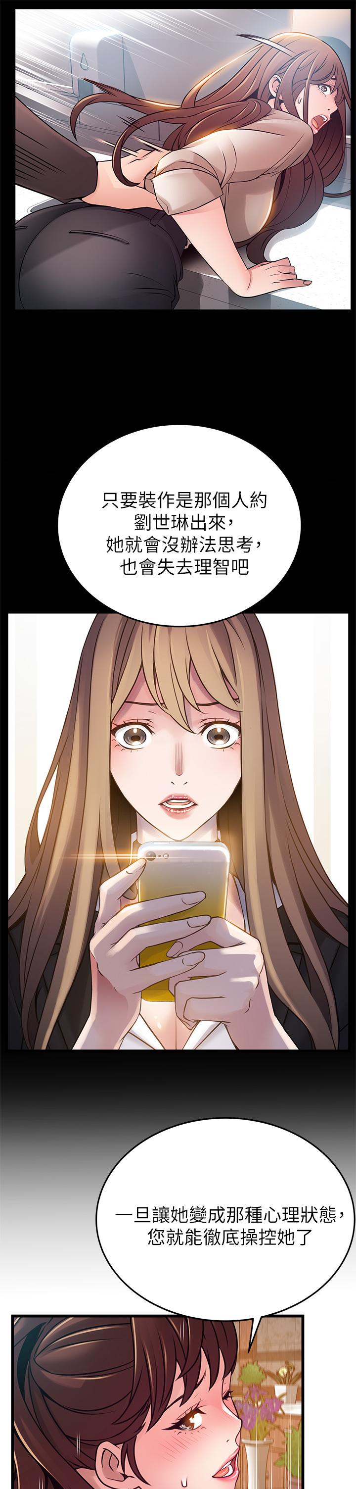 《弱點》漫画 第112話-到飯店赴約的權代表