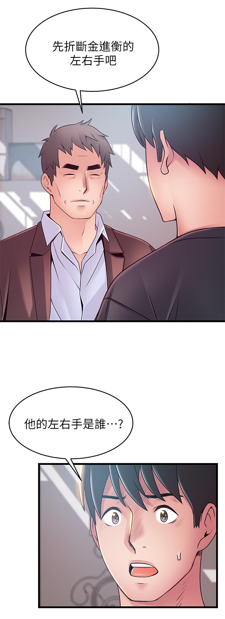《弱點》漫画 第112話-到飯店赴約的權代表
